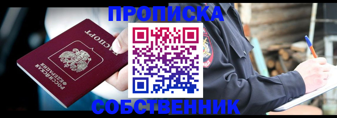 временная регистрация для школы в Лыткарино